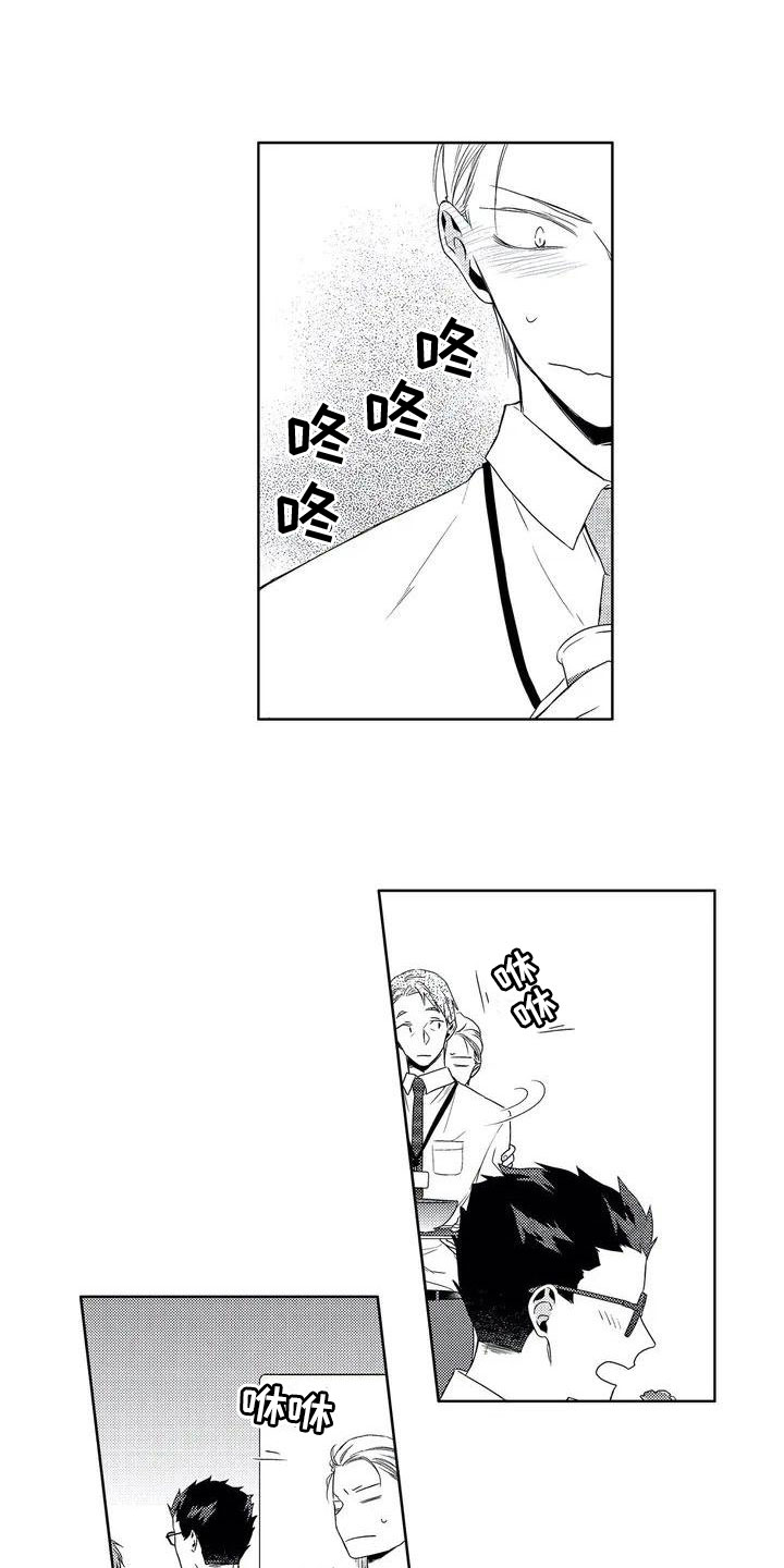 超能量可以注册便利店吗漫画,第2章：观察2图