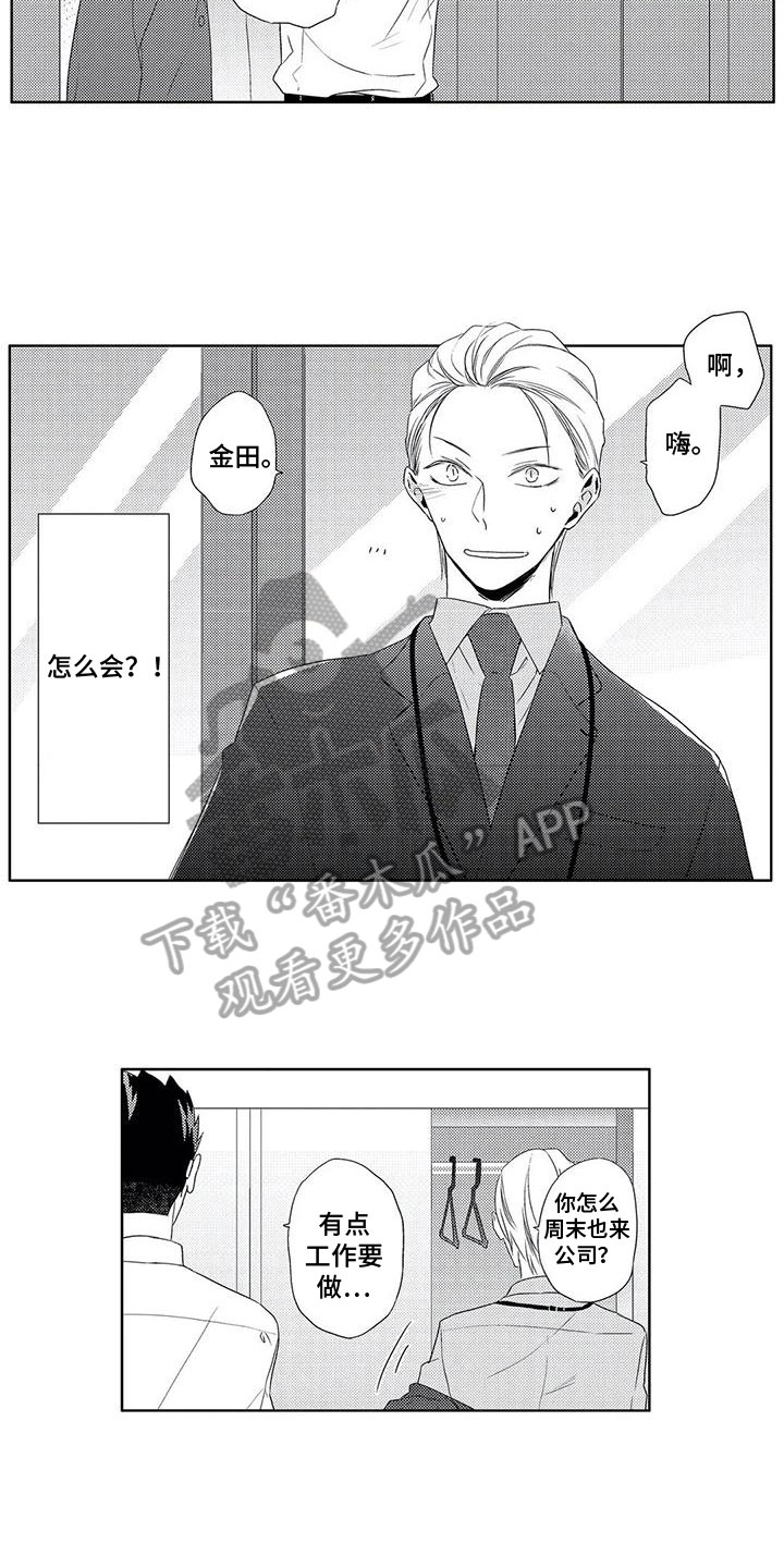超能量可以注册便利店吗漫画,第4章：练习2图