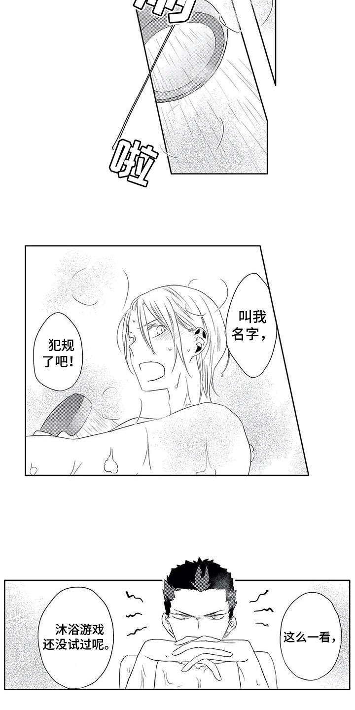 超能炸弹人漫画,第22章：称呼1图