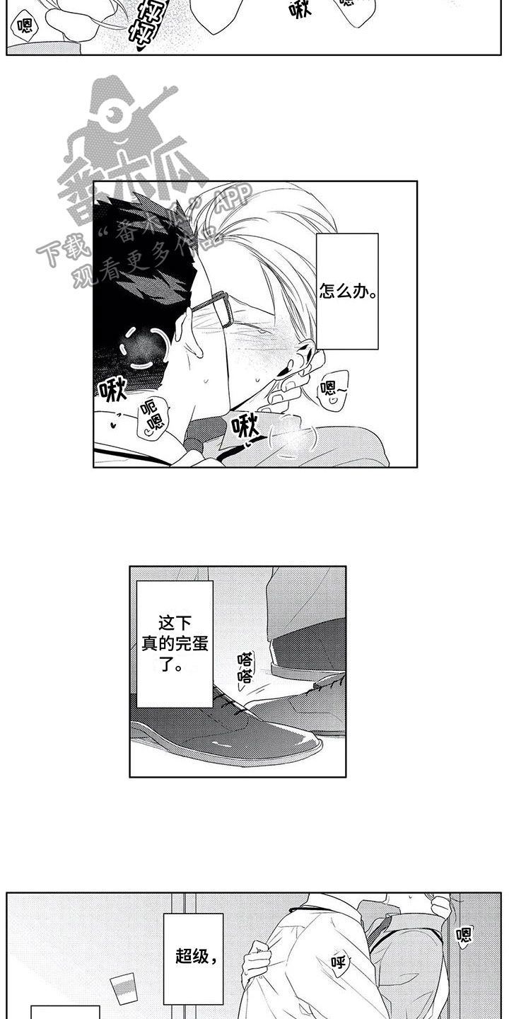 超能量可以注册便利店吗漫画,第10章：感谢2图