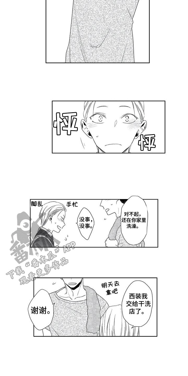 超能量可以注册便利店吗漫画,第11章：想法2图