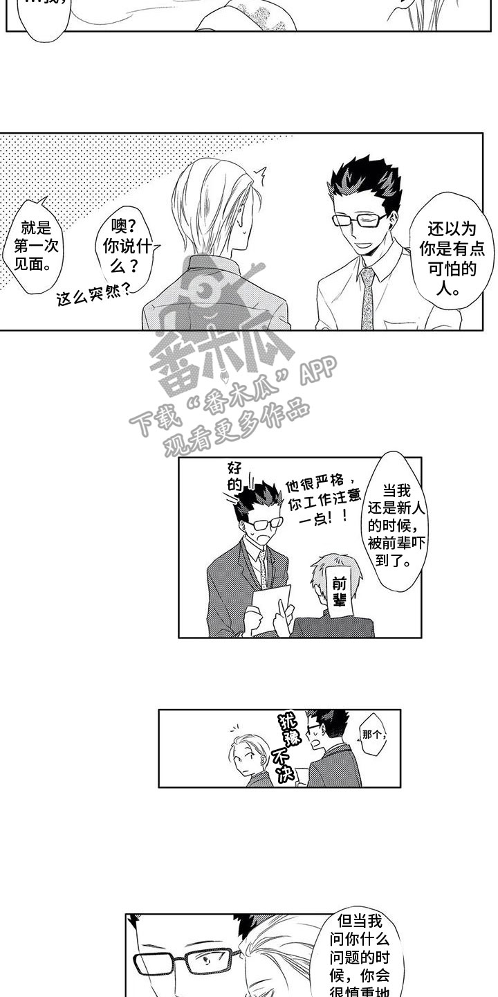 超能量可以注册便利店吗漫画,第6章：了解1图
