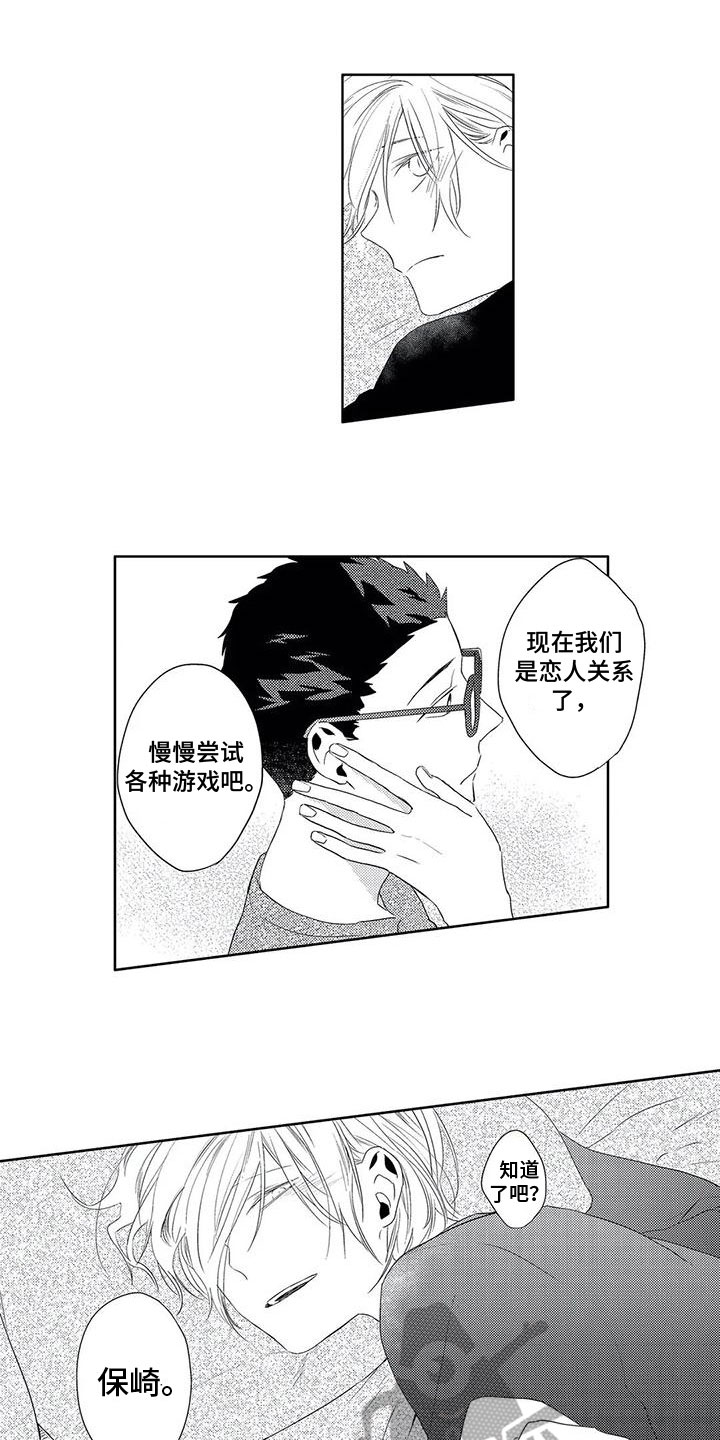 超能量可以注册便利店吗漫画,第23章：生日【完结】1图