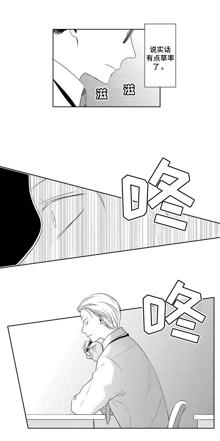 超能量可以注册便利店吗漫画,第1章：超能力2图