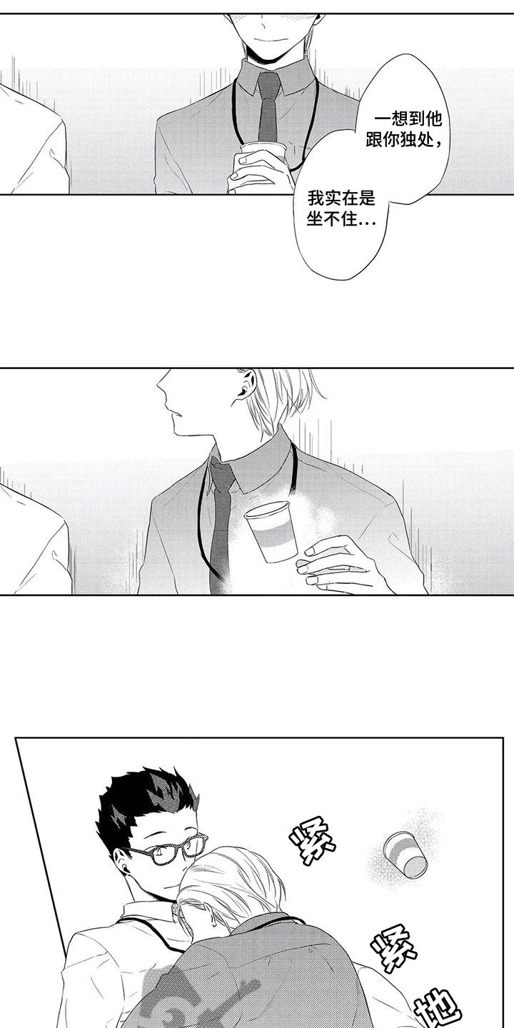 超能量可以注册便利店吗漫画,第16章：甜蜜1图