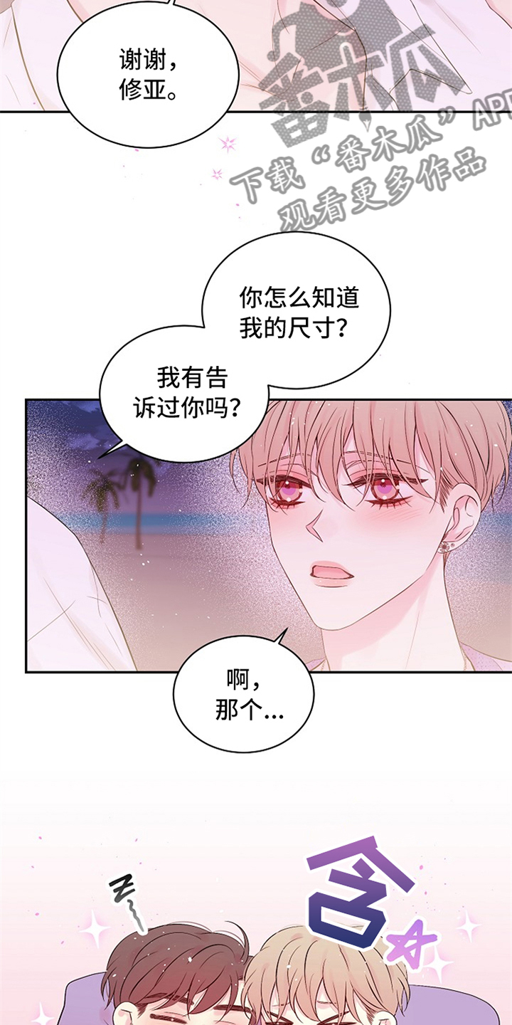 hold住爱杨幂剧照漫画,第90章：绝对不会忘记1图