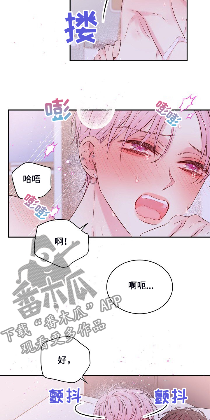 女神(娱乐圈)》漫画,第77章：好累2图