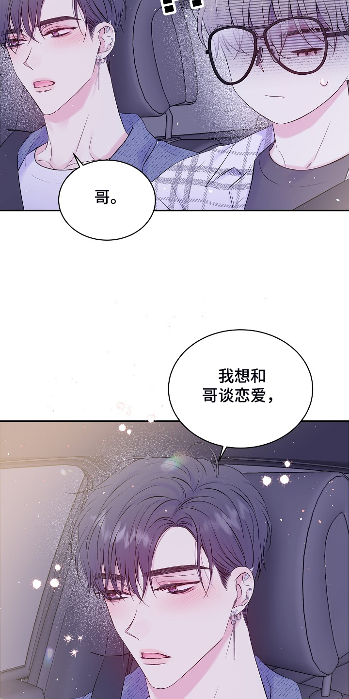 hold住姐大学生了没漫画,第83章：你不想吗？2图