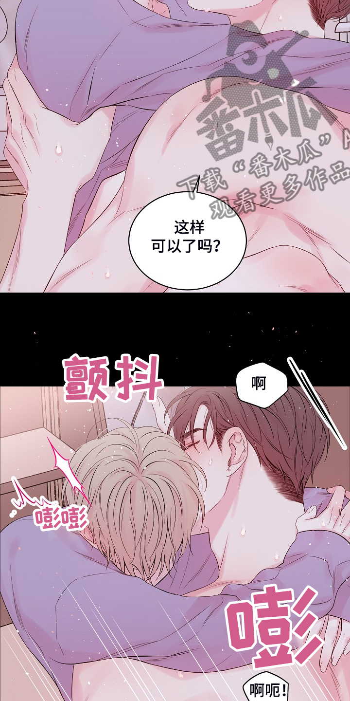 hold住男生综艺漫画,第70章：开快车了1图