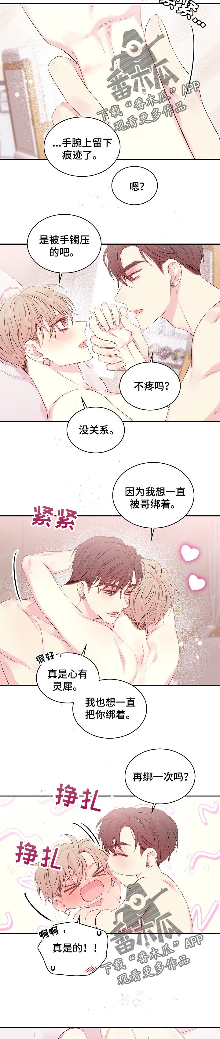 hold住姐是什么梗漫画,第62章：我来说2图