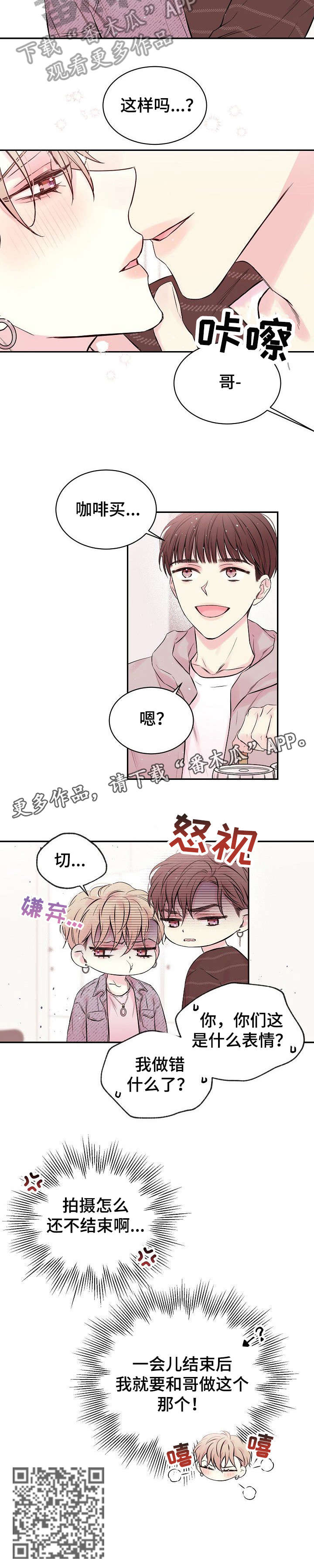 hold住姐素颜漫画,第3章：拍摄1图