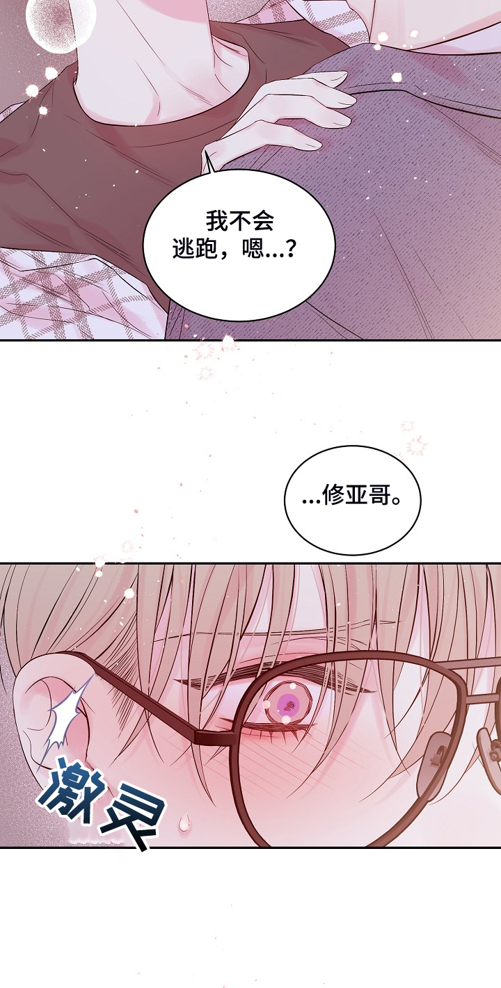 《hold住漫画,第84章：我昨天也来过2图