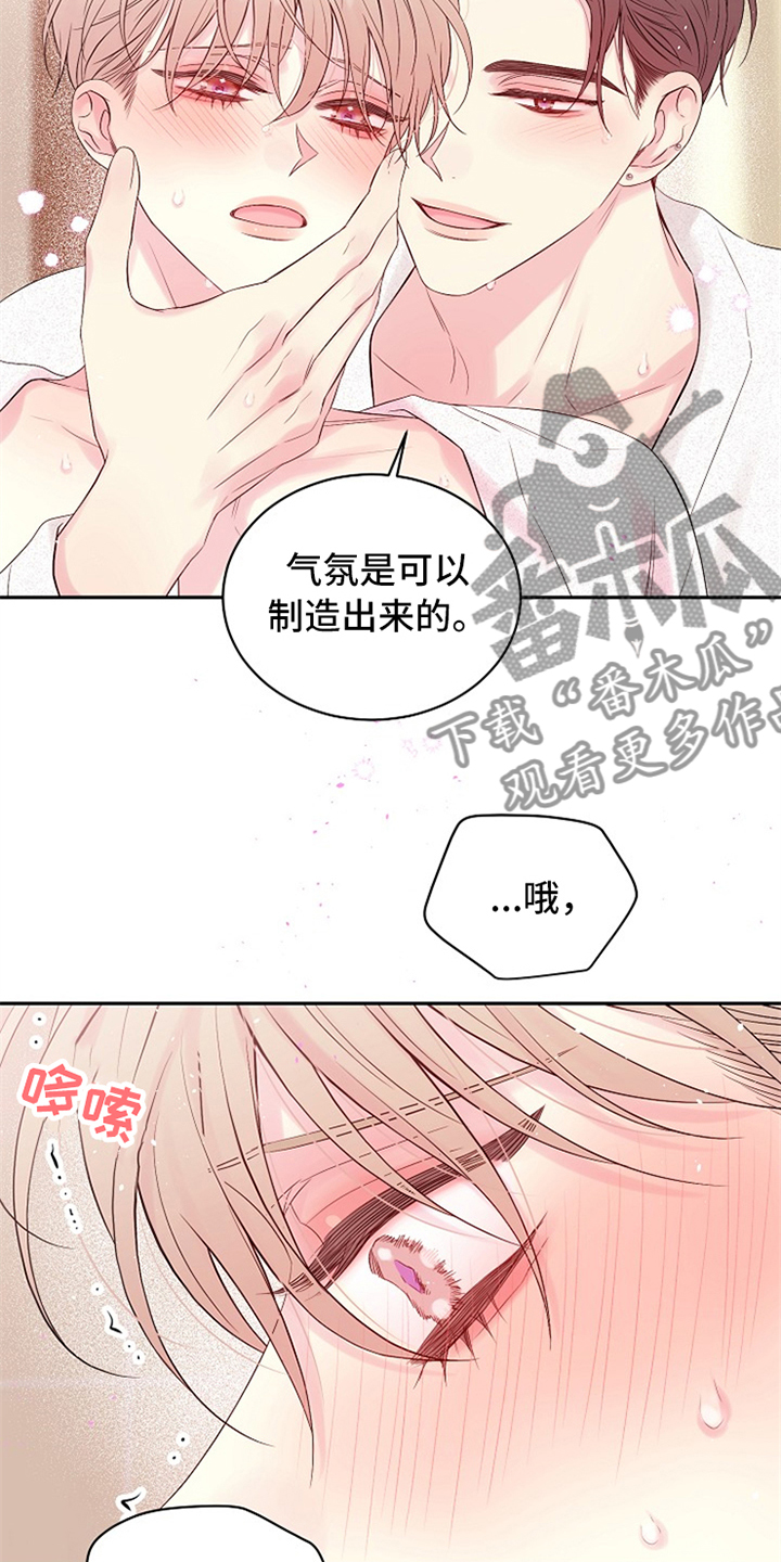 《hold住漫画,第93章：不想放开2图