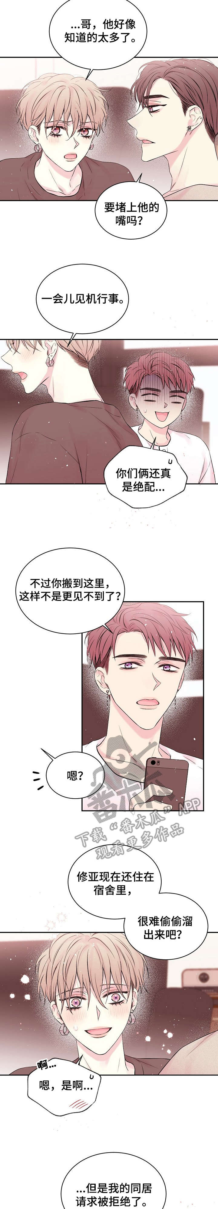 hold住姐素颜漫画,第13章：没有2图