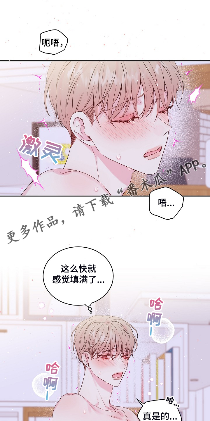 hold住姐素颜漫画,第85章：出格的幻想1图