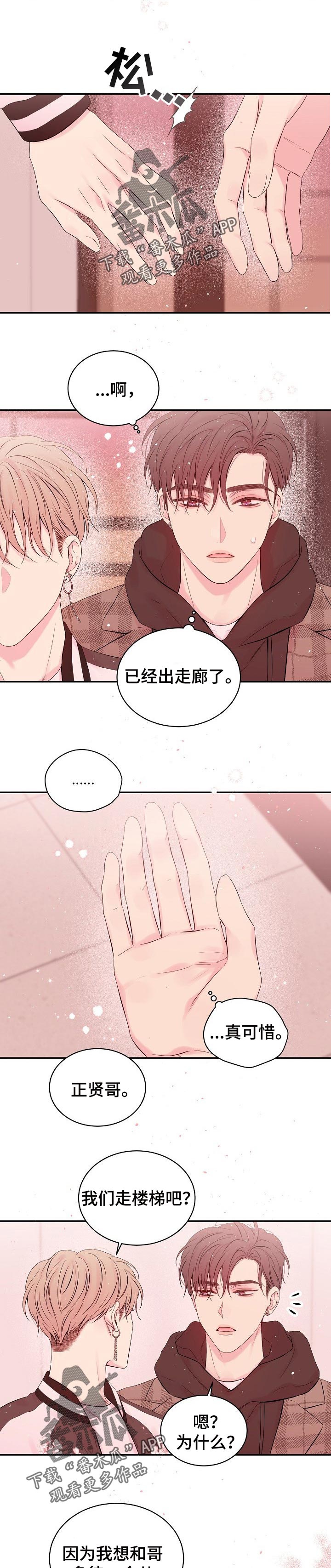 hold住姐大学生了没漫画,第64章：炫耀2图