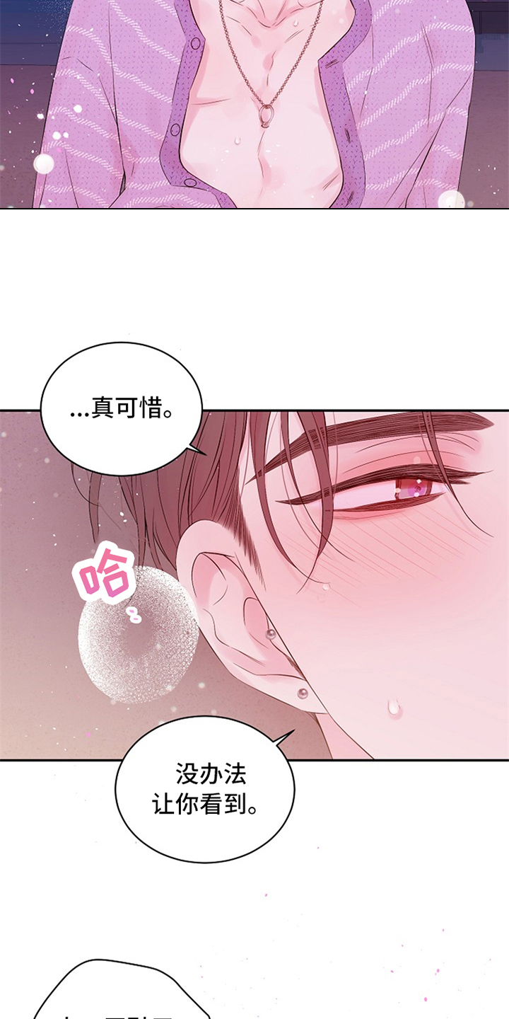 Hold住娱乐圈漫画,第92章：真可惜2图