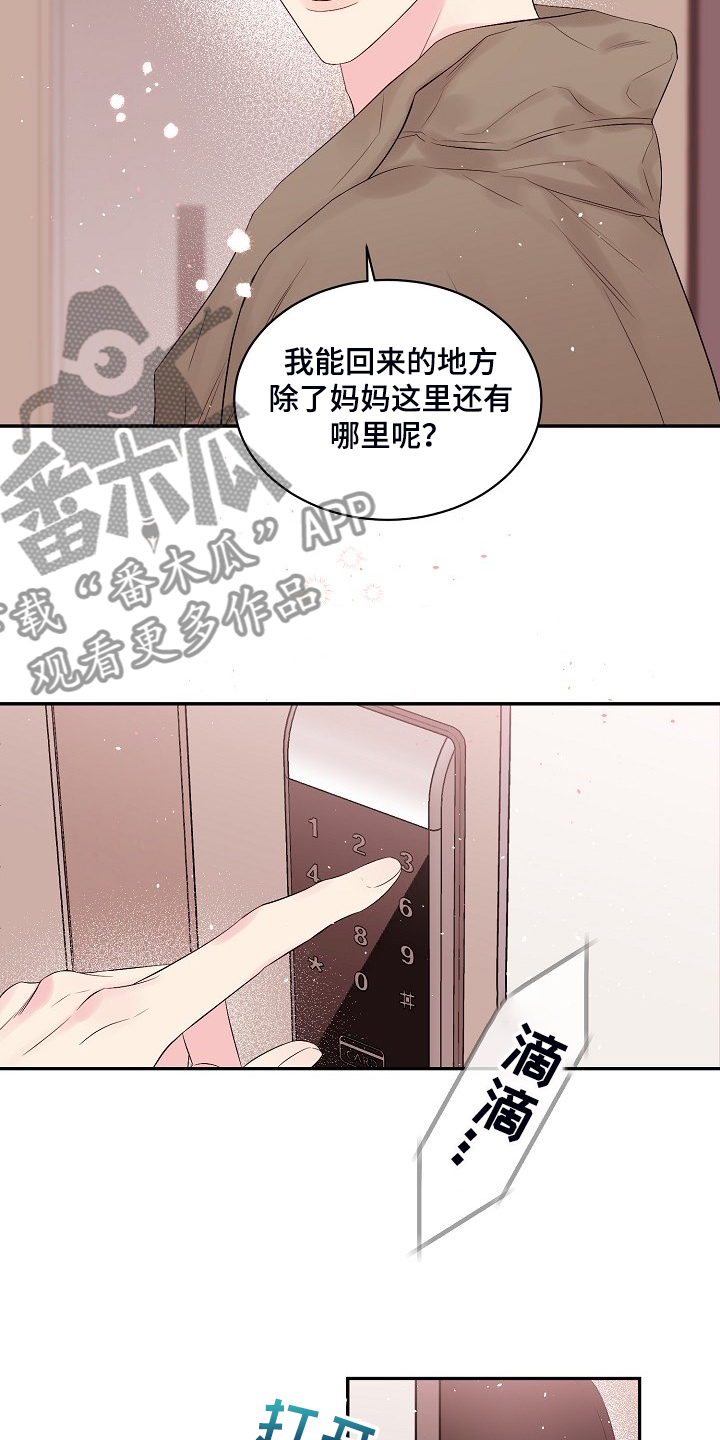 hold住爱电影解说漫画,第73章：还会回来吗？1图