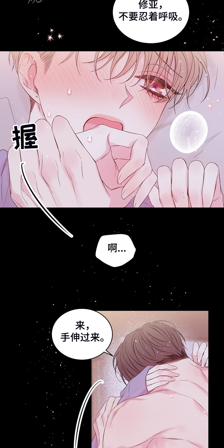 hold住爱免费观看完整视频漫画,第69章：等等2图