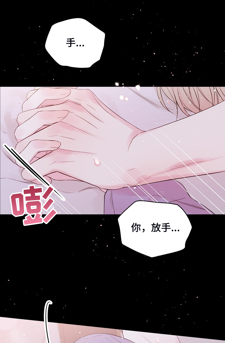 hold住英文歌漫画,第70章：开快车了1图