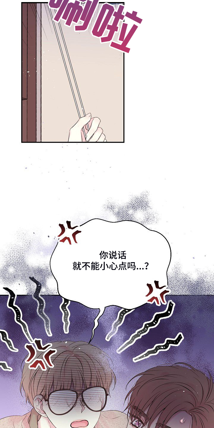 hold住姐漫画,第81章：我撒了谎2图