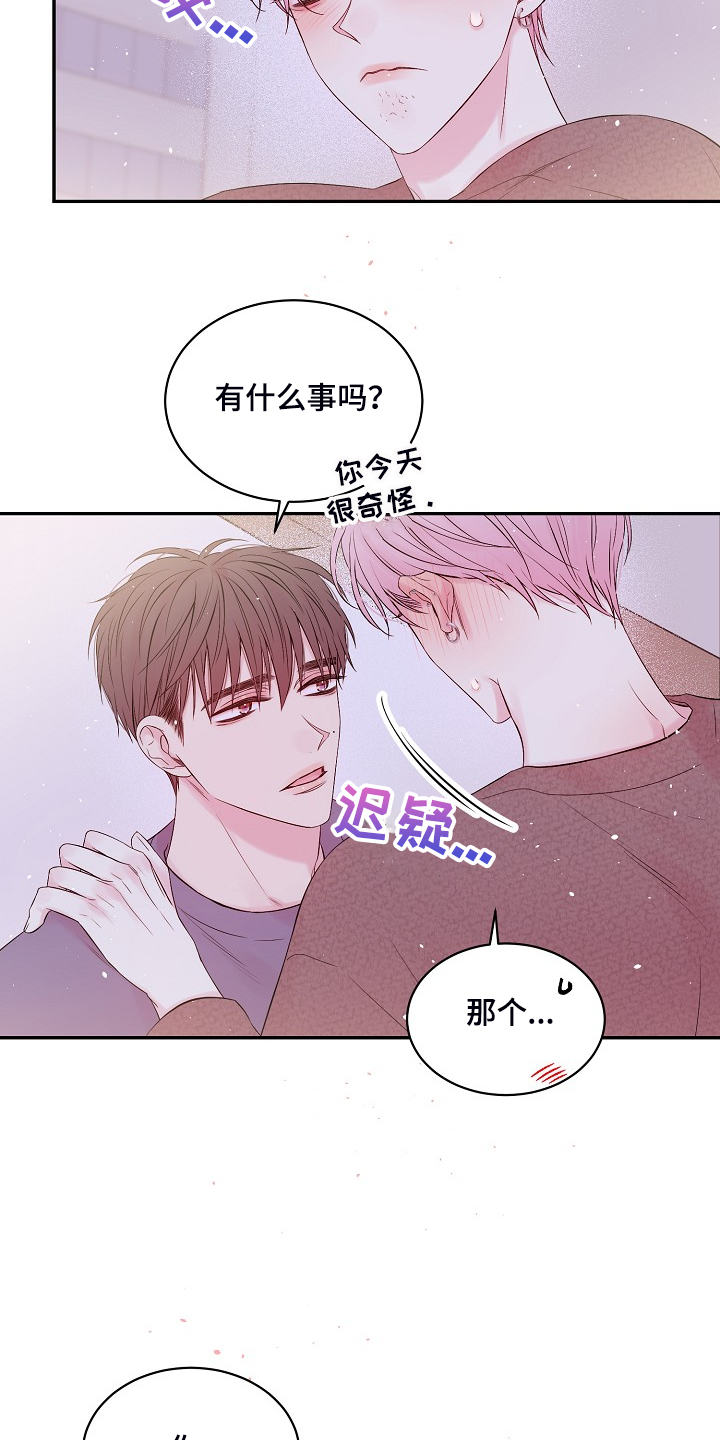 hold住爱演员表漫画,第74章：黑白1图