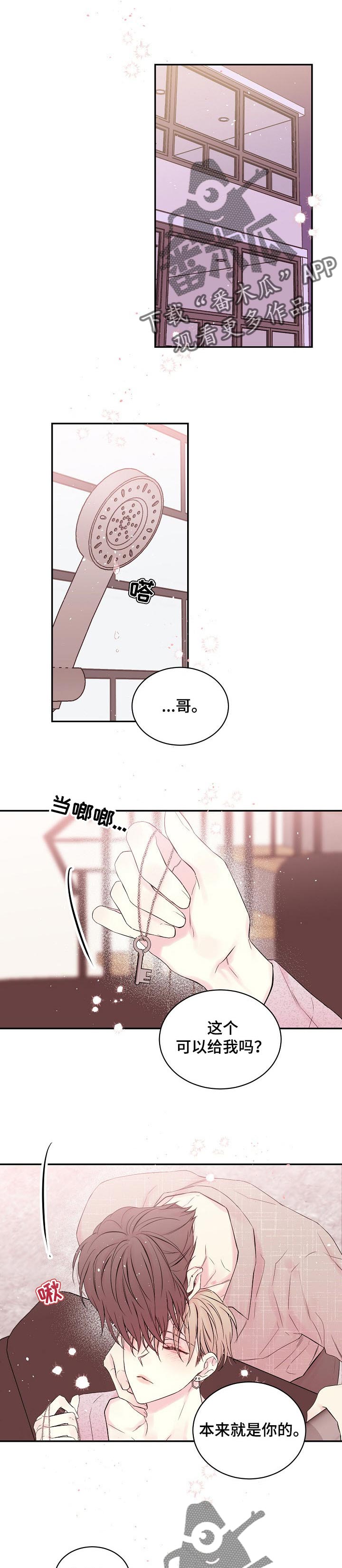 Hold住娱乐圈漫画,第33章：后悔1图