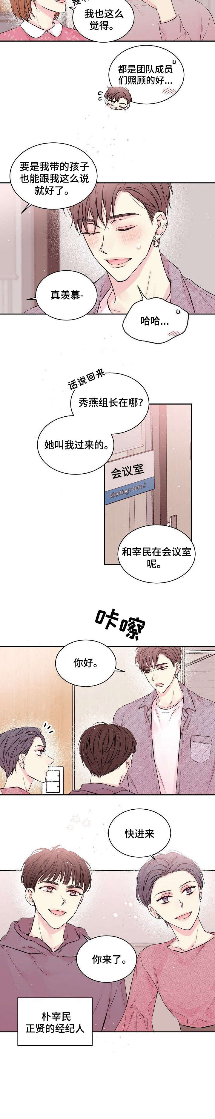 hold住爱杨幂穿的鞋漫画,第1章：你来了2图