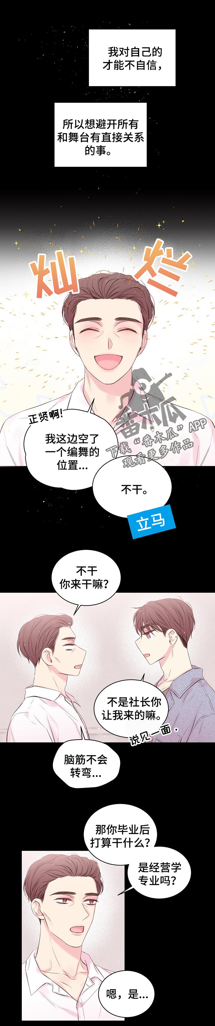 hold住爱杨幂剧照漫画,第60章：纯真2图