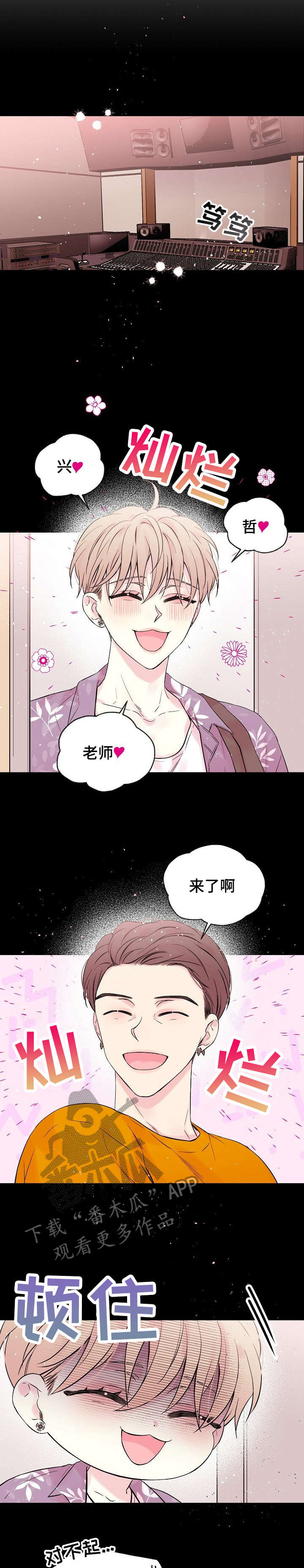 hold住爱免费观看完整视频漫画,第14章：其他办法2图