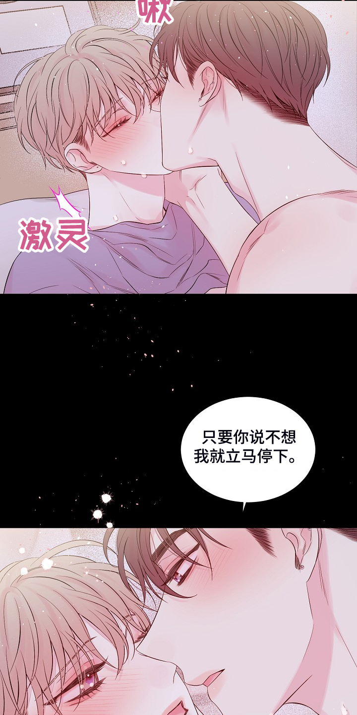 hold住姐是谁漫画,第69章：等等2图