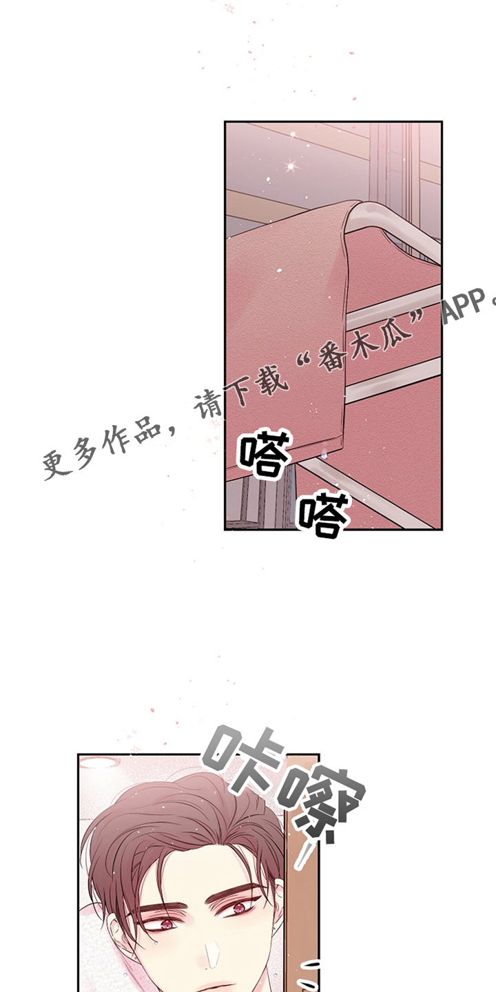 Hold住娱乐圈漫画,第89章：感动了吗1图