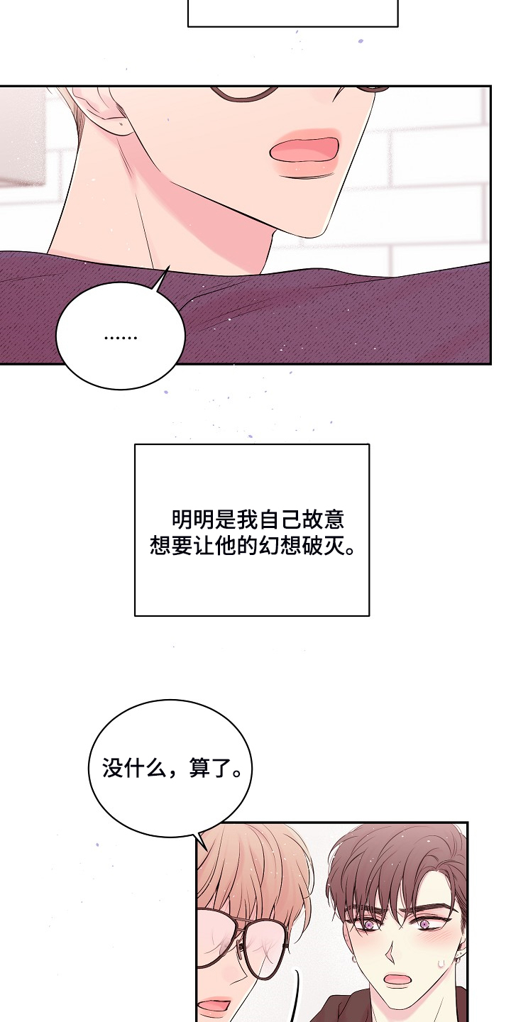 hold住爱吻戏视频漫画,第87章：一场梦1图