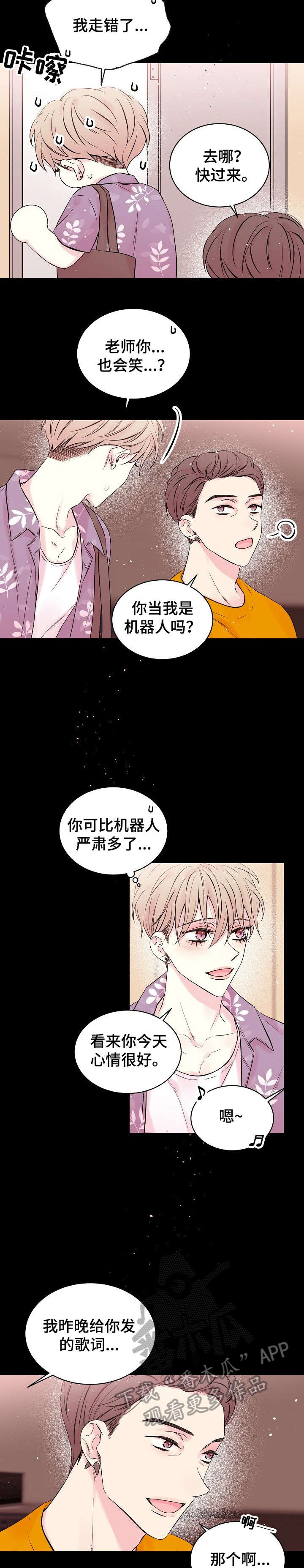 hold住爱免费观看完整视频漫画,第14章：其他办法1图