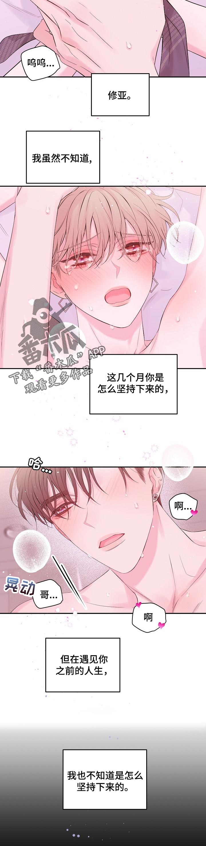 hold住姐个人资料漫画,第59章：空位2图