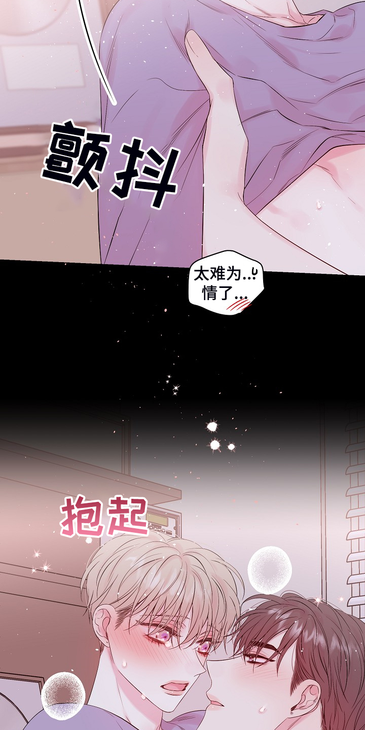 hold住英文歌漫画,第70章：开快车了2图