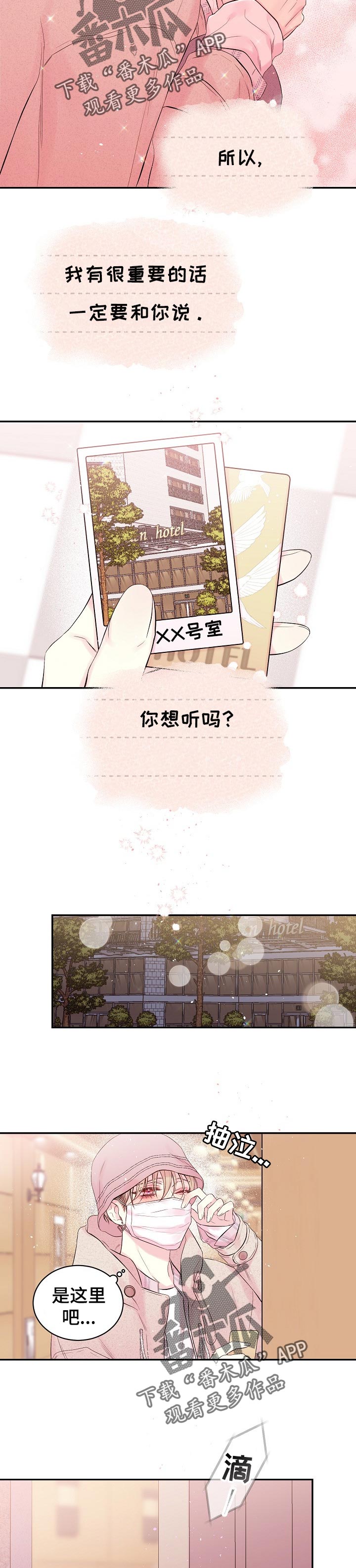 hold住爱周秀娜漫画,第53章：久违了2图