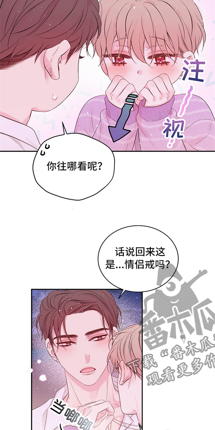 hold住爱杨幂剧照漫画,第90章：绝对不会忘记1图