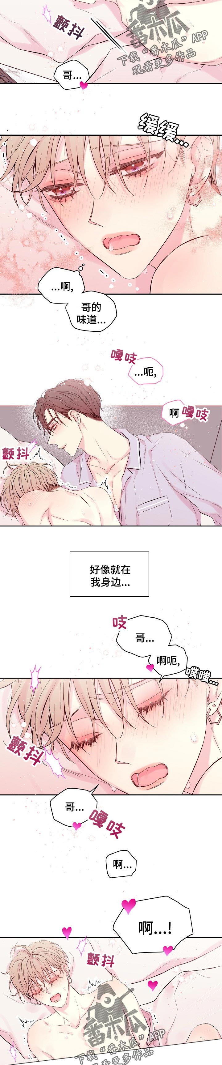 《hold住漫画,第48章：视频2图