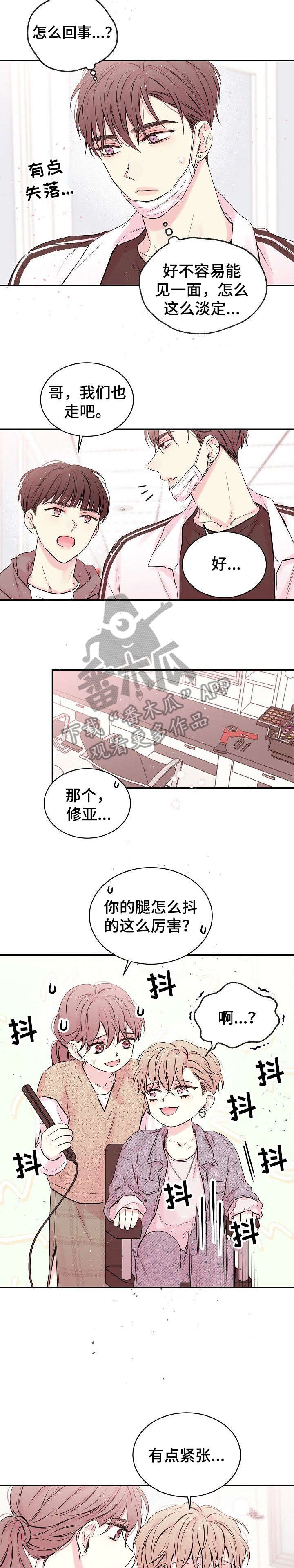 Hold住娱乐圈漫画,第3章：拍摄2图