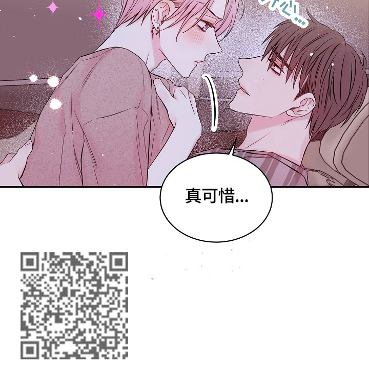 hold住姐的成名史漫画,第25章：可惜1图