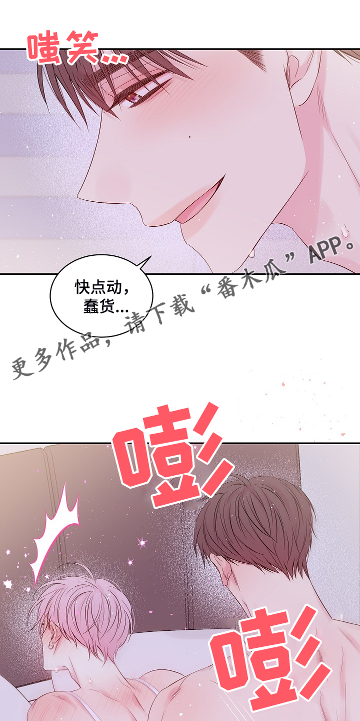 hold住爱杨幂剧照漫画,第76章：难伺候1图