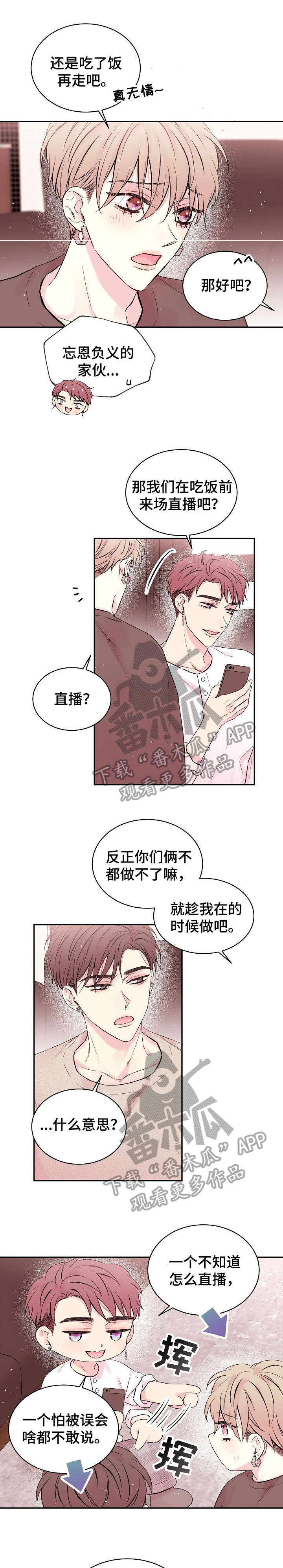 hold住姐素颜漫画,第13章：没有1图