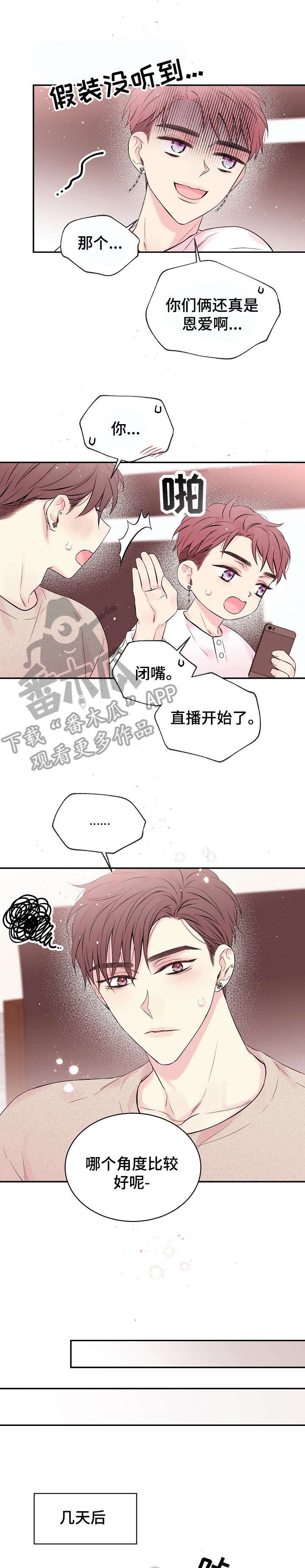 hold住姐素颜漫画,第13章：没有2图