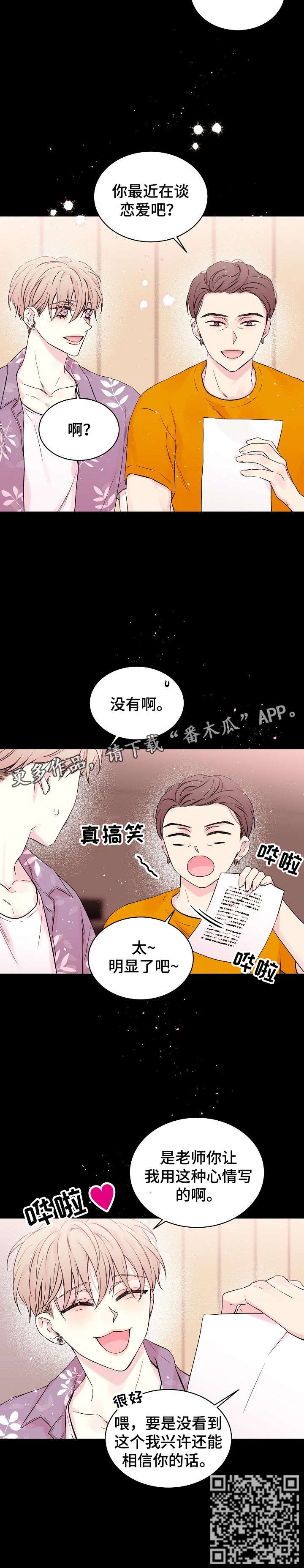 hold住爱免费观看完整视频漫画,第14章：其他办法2图