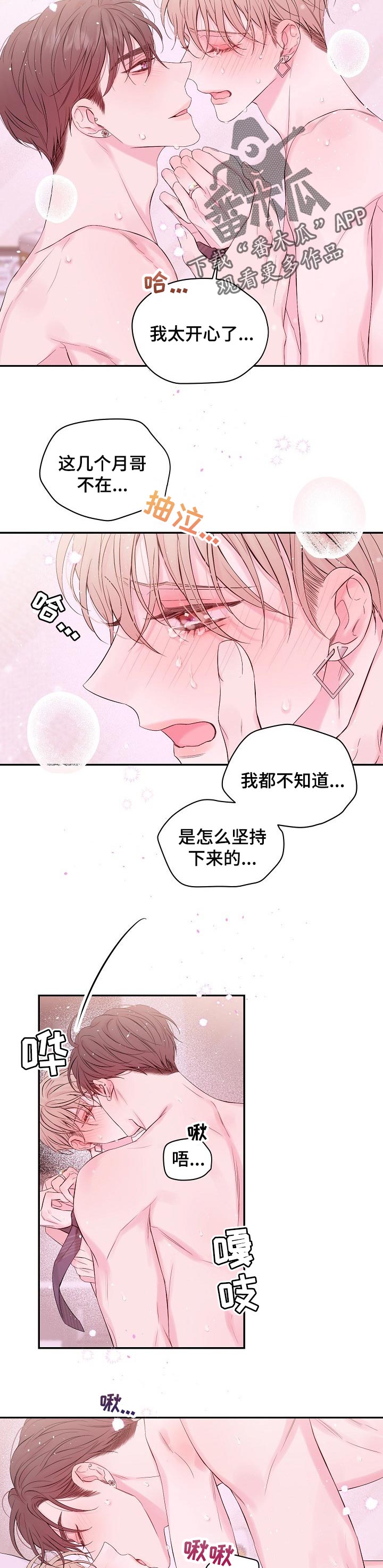 hold住吗漫画,第59章：空位2图