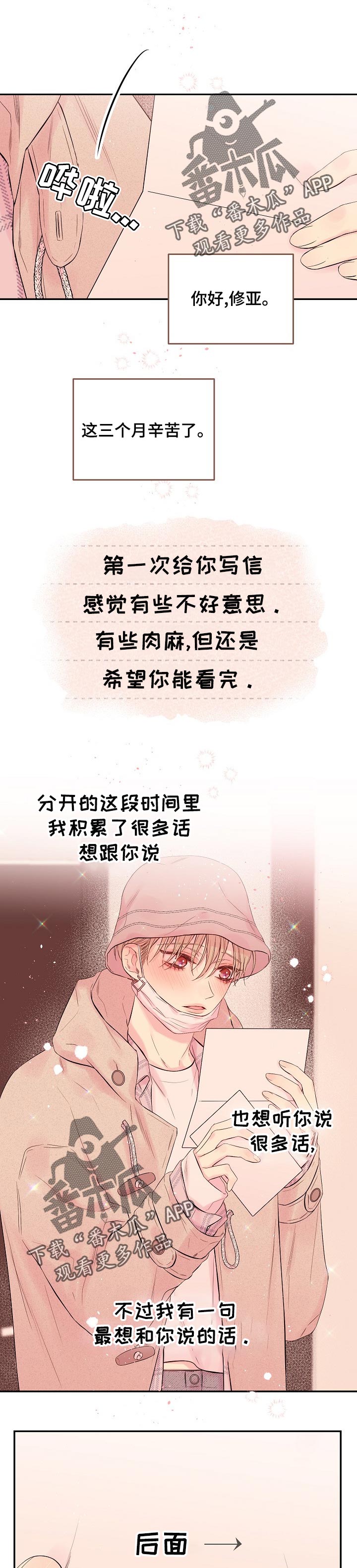 hold住姐大学生了没漫画,第51章：第一次见面的地方2图