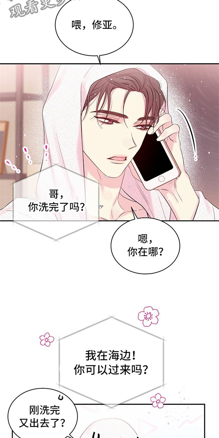 hold住姐康熙来了漫画,第89章：感动了吗2图