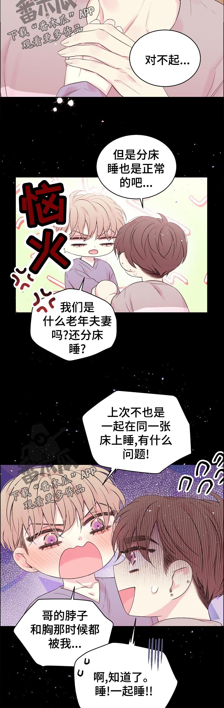 hold住了吗漫画,第67章：我们是在交往吗2图