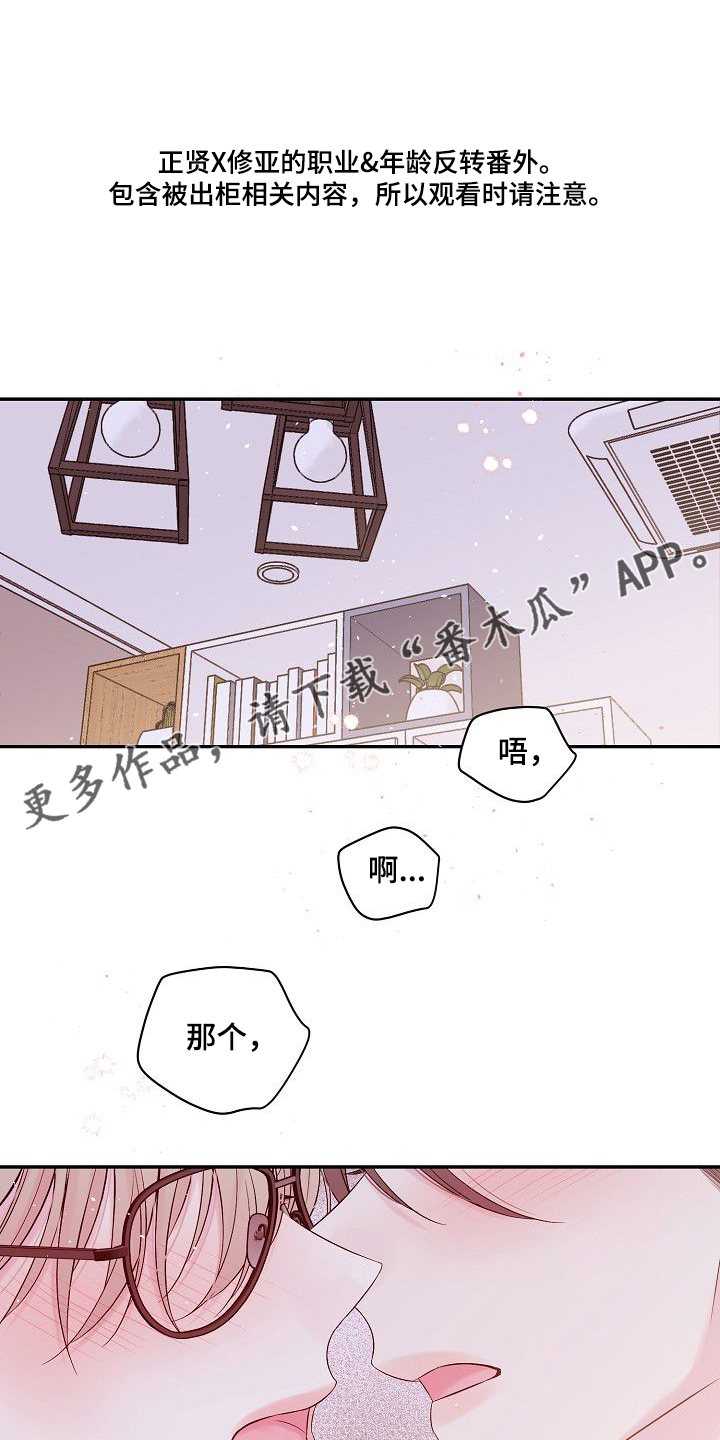 hold住爱杨幂剧照漫画,第79章：坚持的结果1图